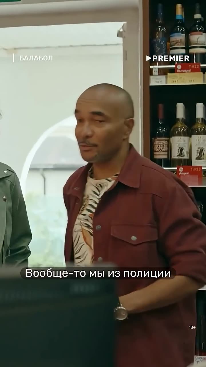 Балабол — кадр из трейлера
