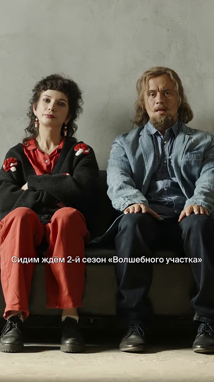 Волшебный участок — кадр из трейлера