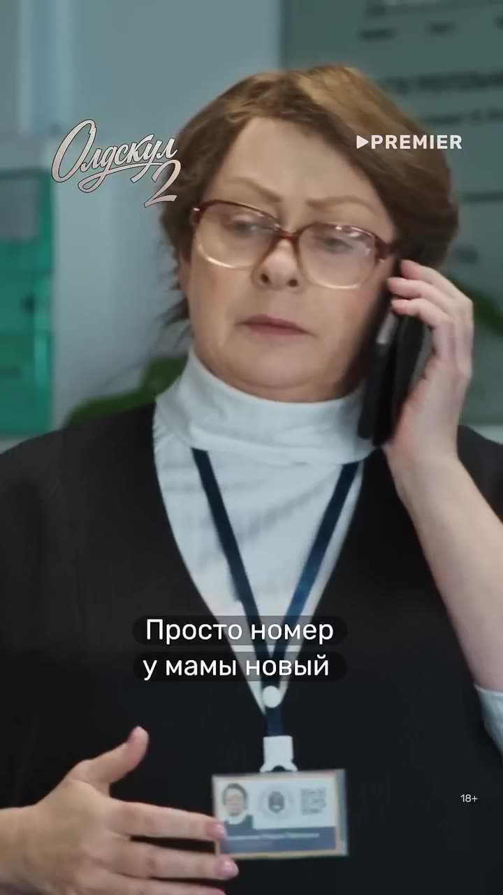 Олдскул — кадр из трейлера