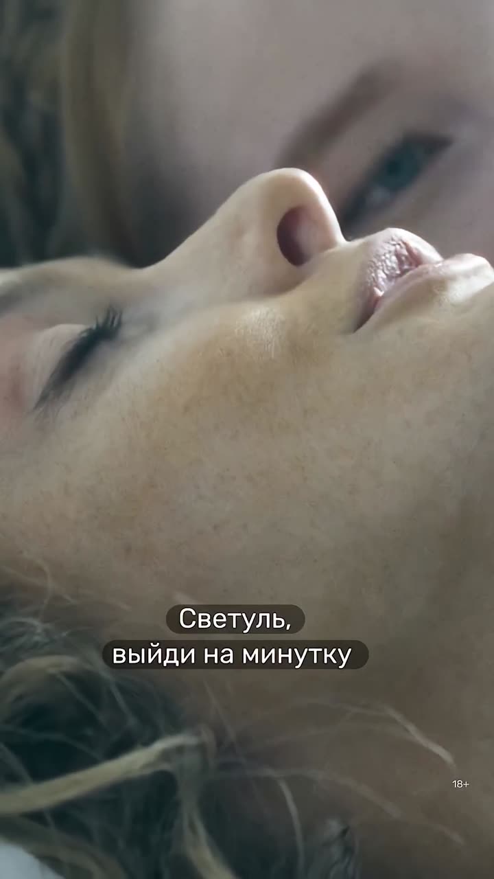 Полная совместимость — кадр из трейлера