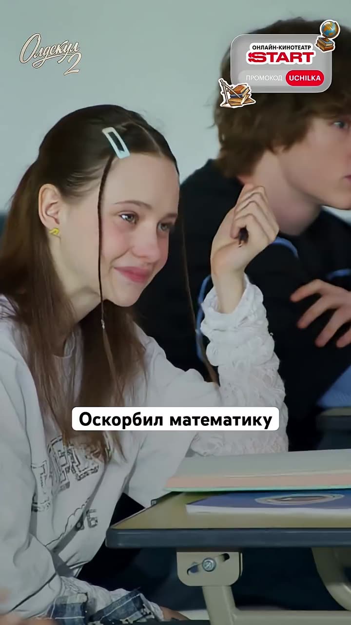Олдскул — кадр из трейлера
