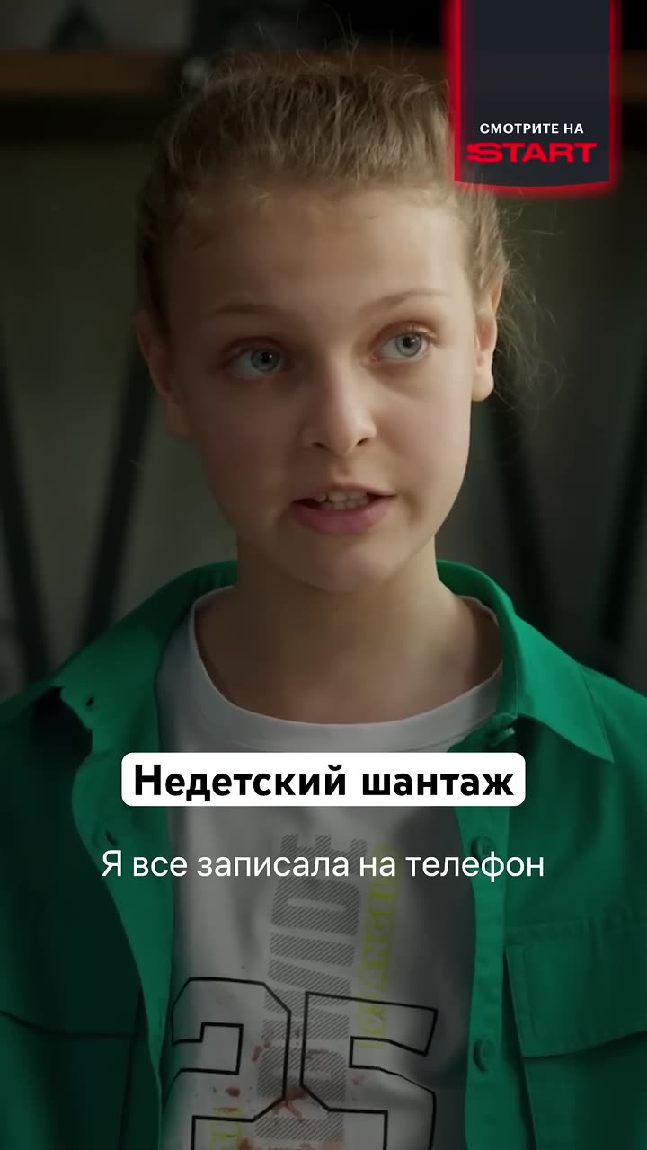 Три плюс три — кадр из трейлера