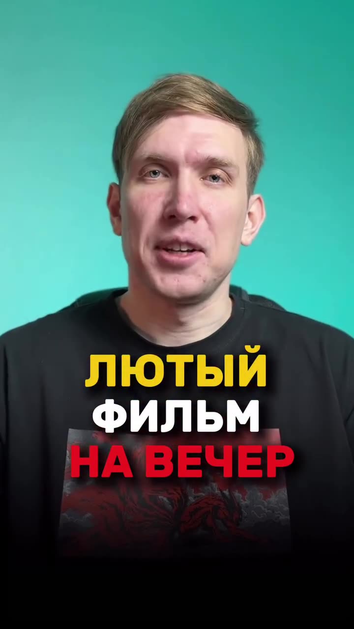 Нефариус — кадр из трейлера