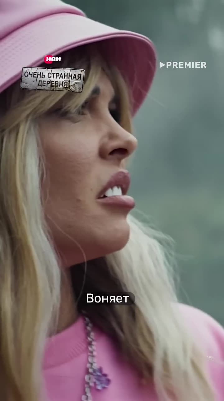 Очень странная деревня — кадр из трейлера