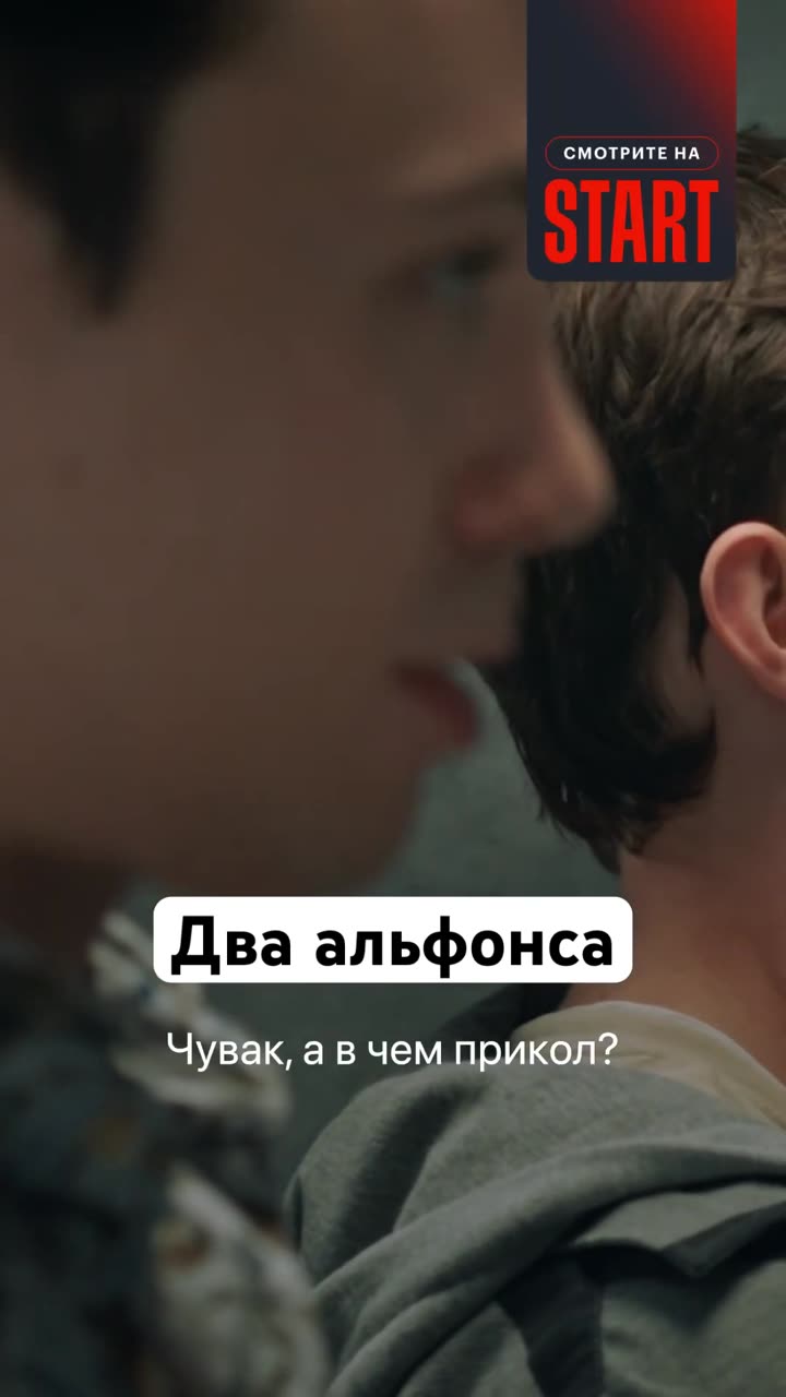Миллионер на содержании — кадр из трейлера