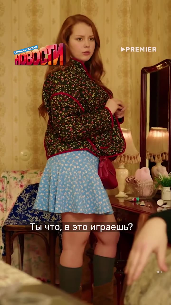 Новости — кадр из трейлера