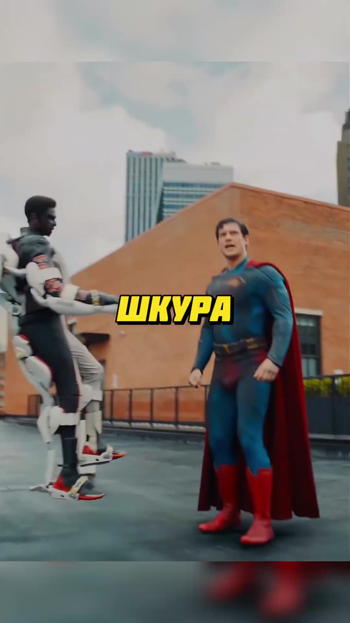 Супермен — кадр из трейлера