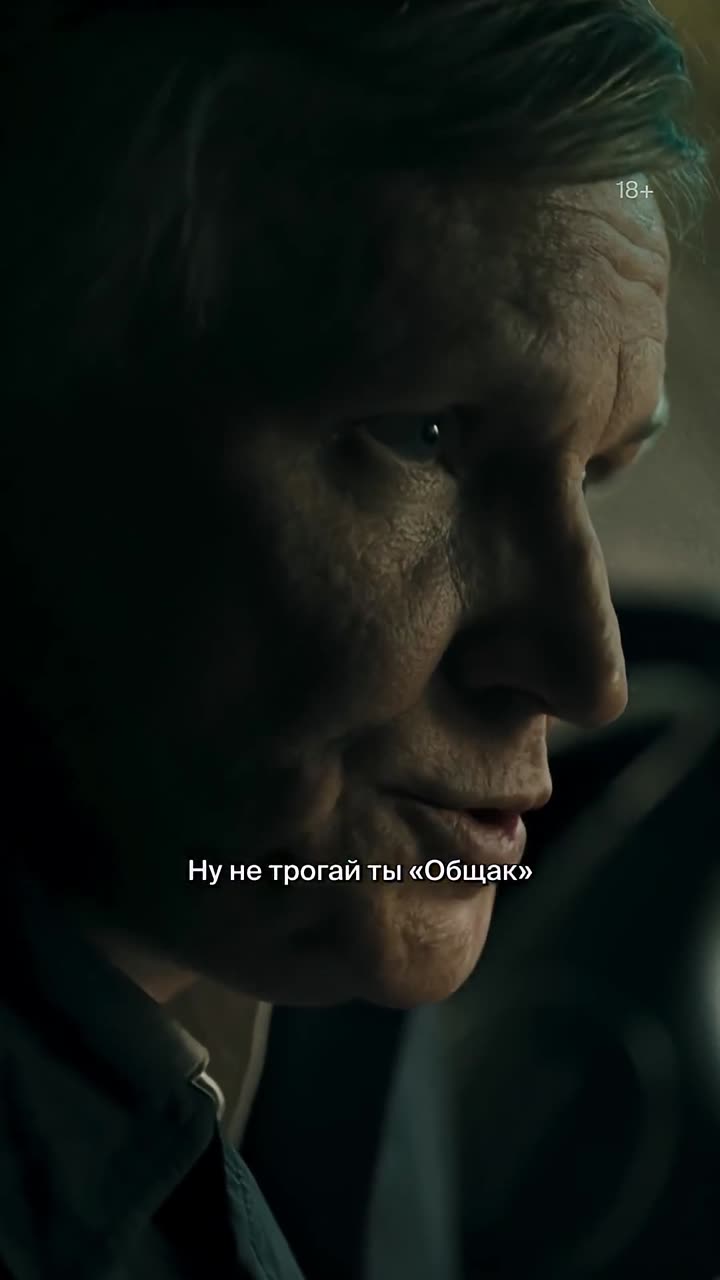 Лихие — кадр из трейлера
