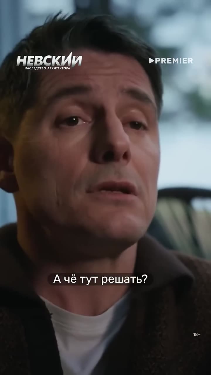 Невский — кадр из трейлера