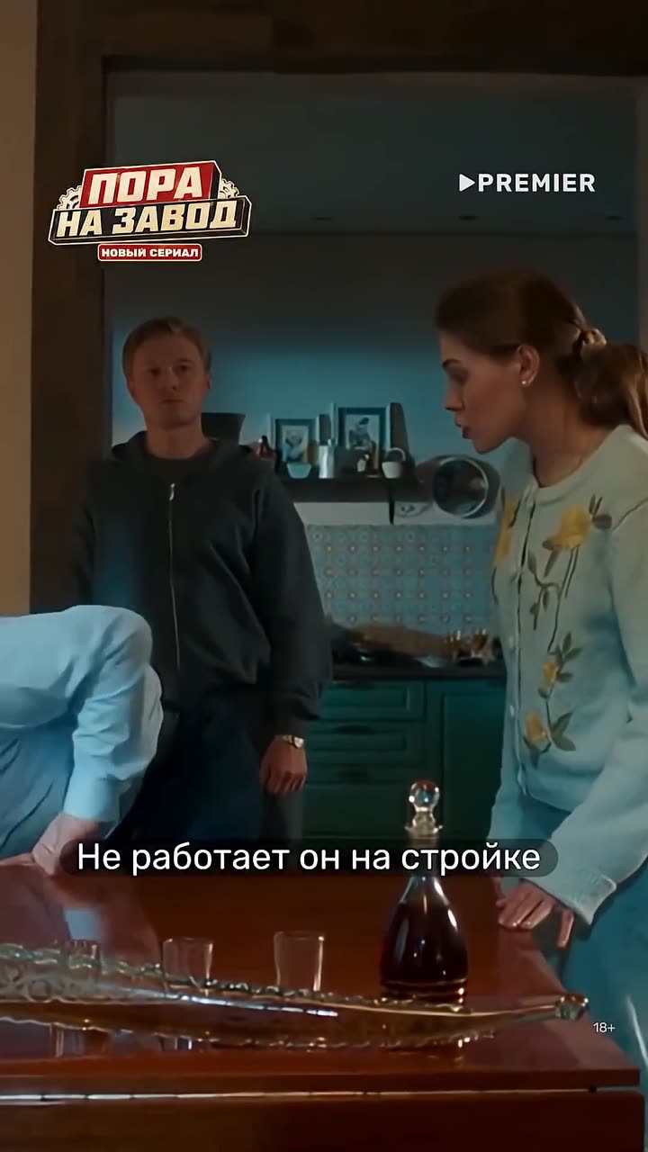 Пора на завод — кадр из трейлера