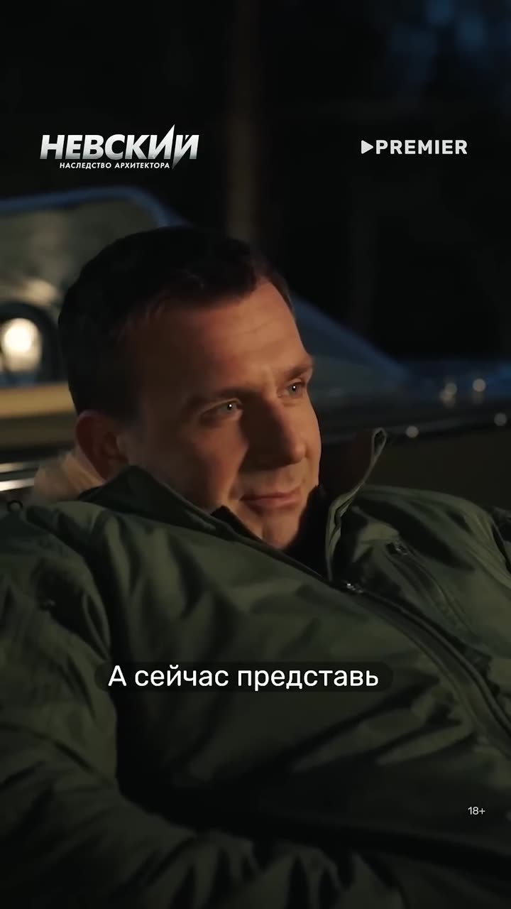 Невский — кадр из трейлера