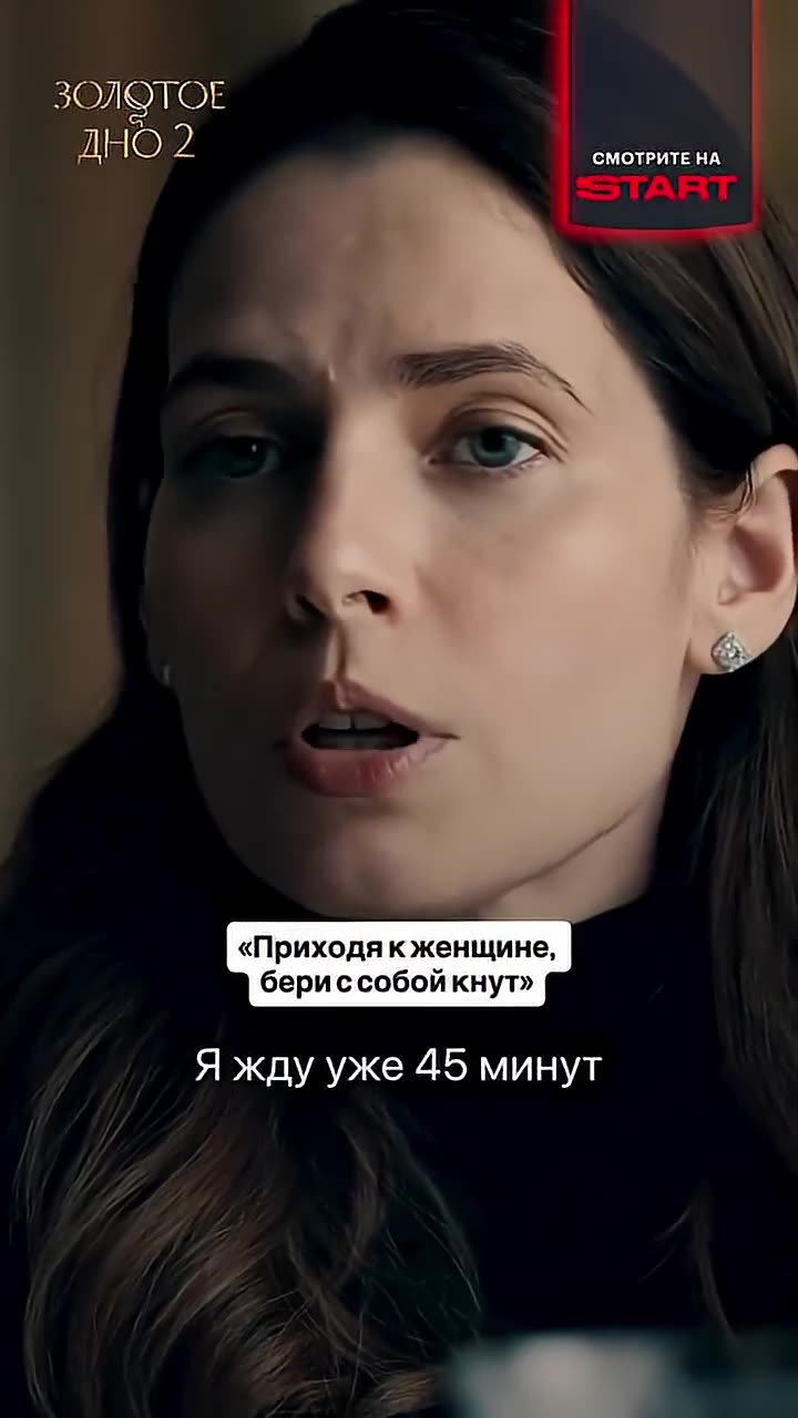 Золотое дно — кадр из трейлера