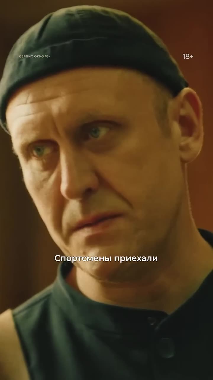 ОПГ — кадр из трейлера
