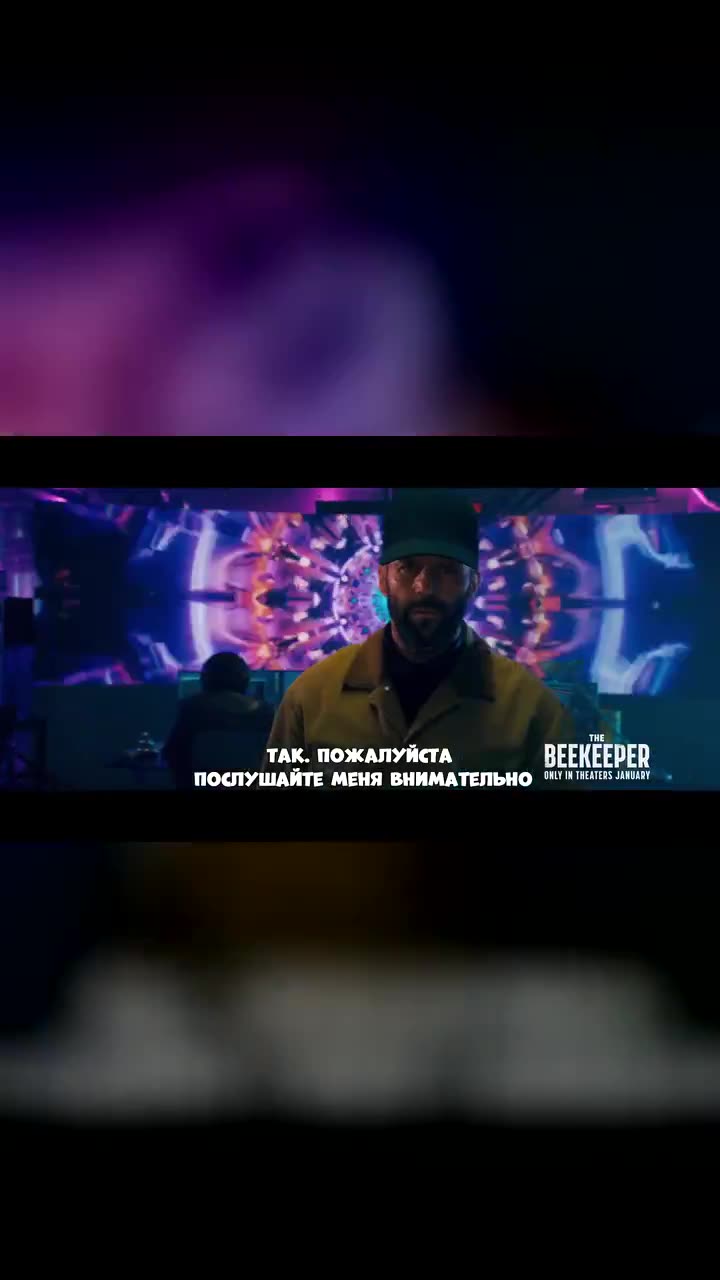 Пчеловод — кадр из трейлера