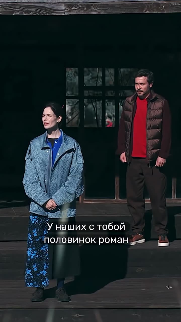Любовники — кадр из трейлера