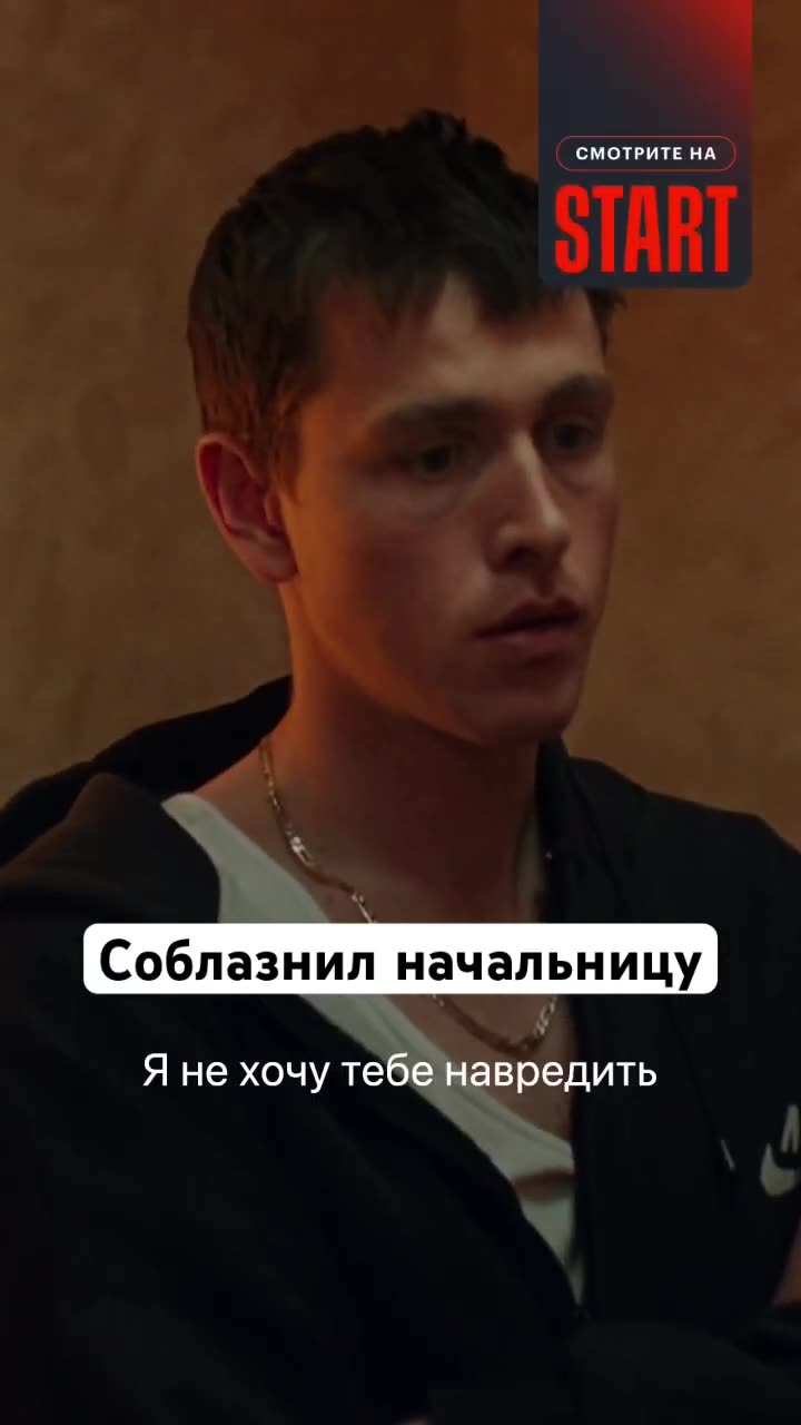 Плохая девочка — кадр из трейлера