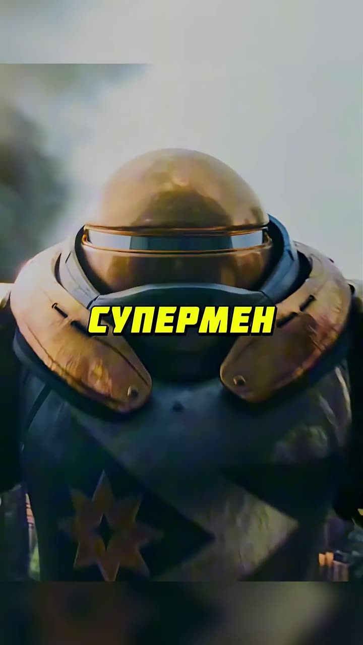 Супермен — кадр из трейлера