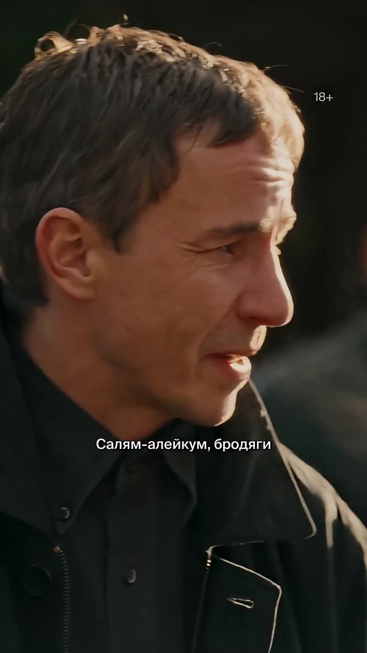 Лихие — кадр из трейлера