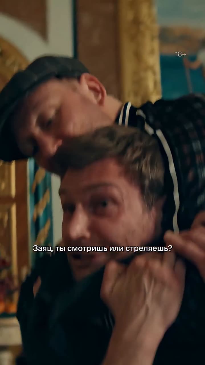 Волшебный участок — кадр из трейлера