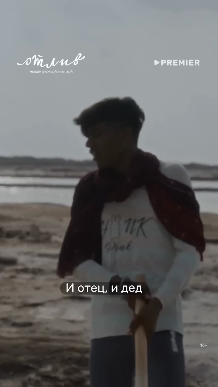 Отлив — кадр из трейлера