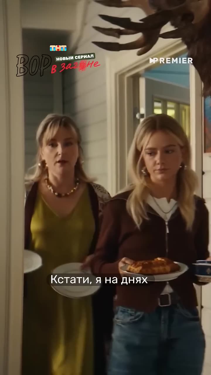 Вор в загоне — кадр из трейлера