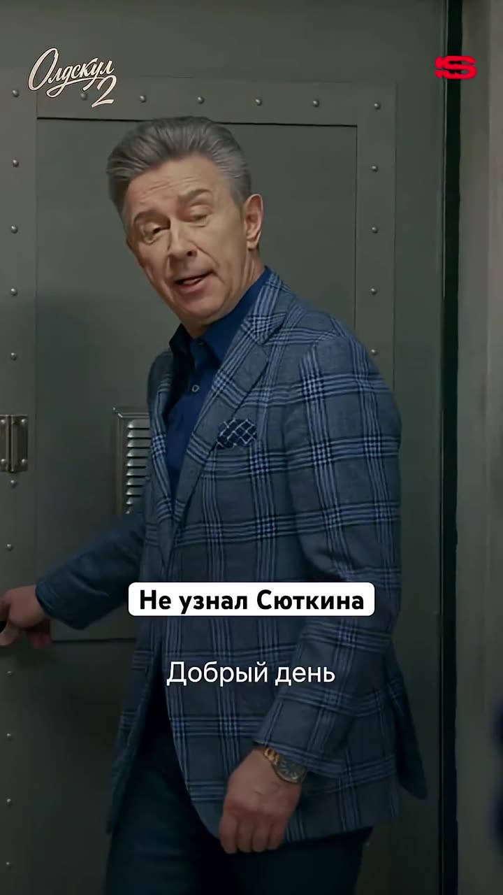 Олдскул — кадр из трейлера