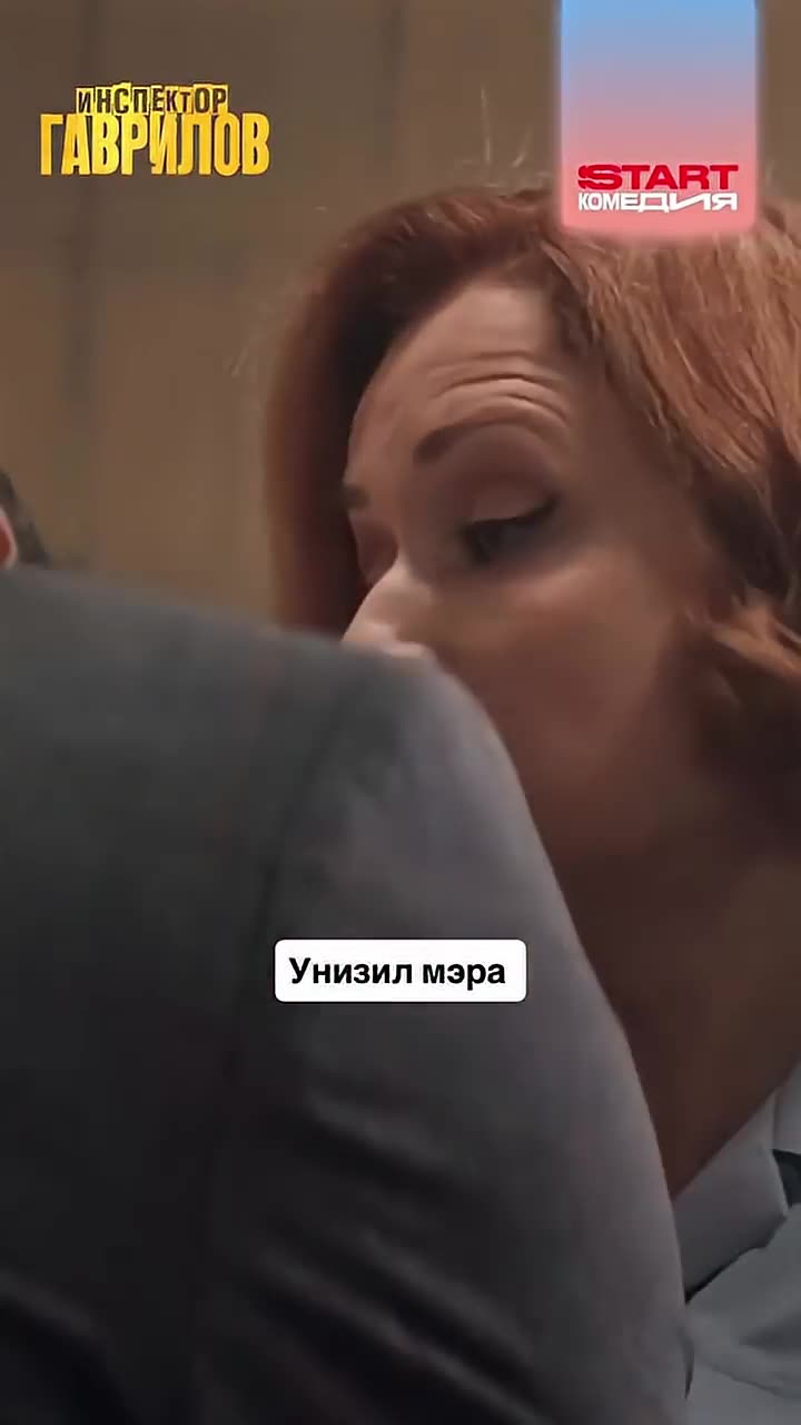 Инспектор Гаврилов — кадр из трейлера