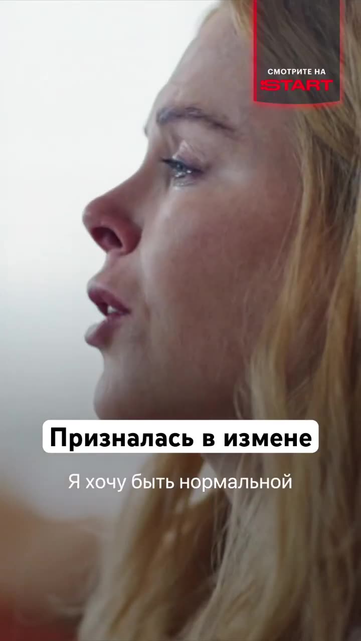 Плохая девочка — кадр из трейлера