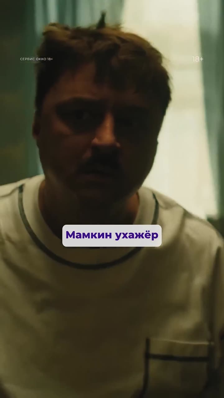 ОПГ — кадр из трейлера