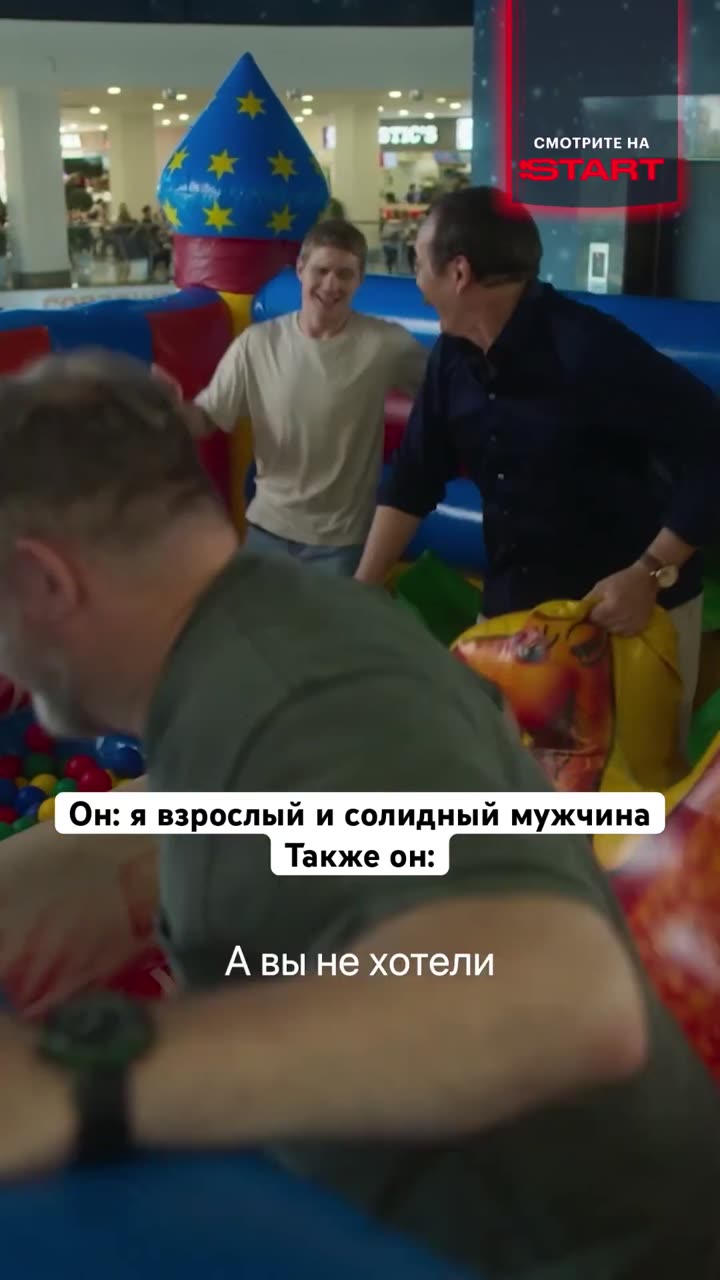 Три плюс три — кадр из трейлера