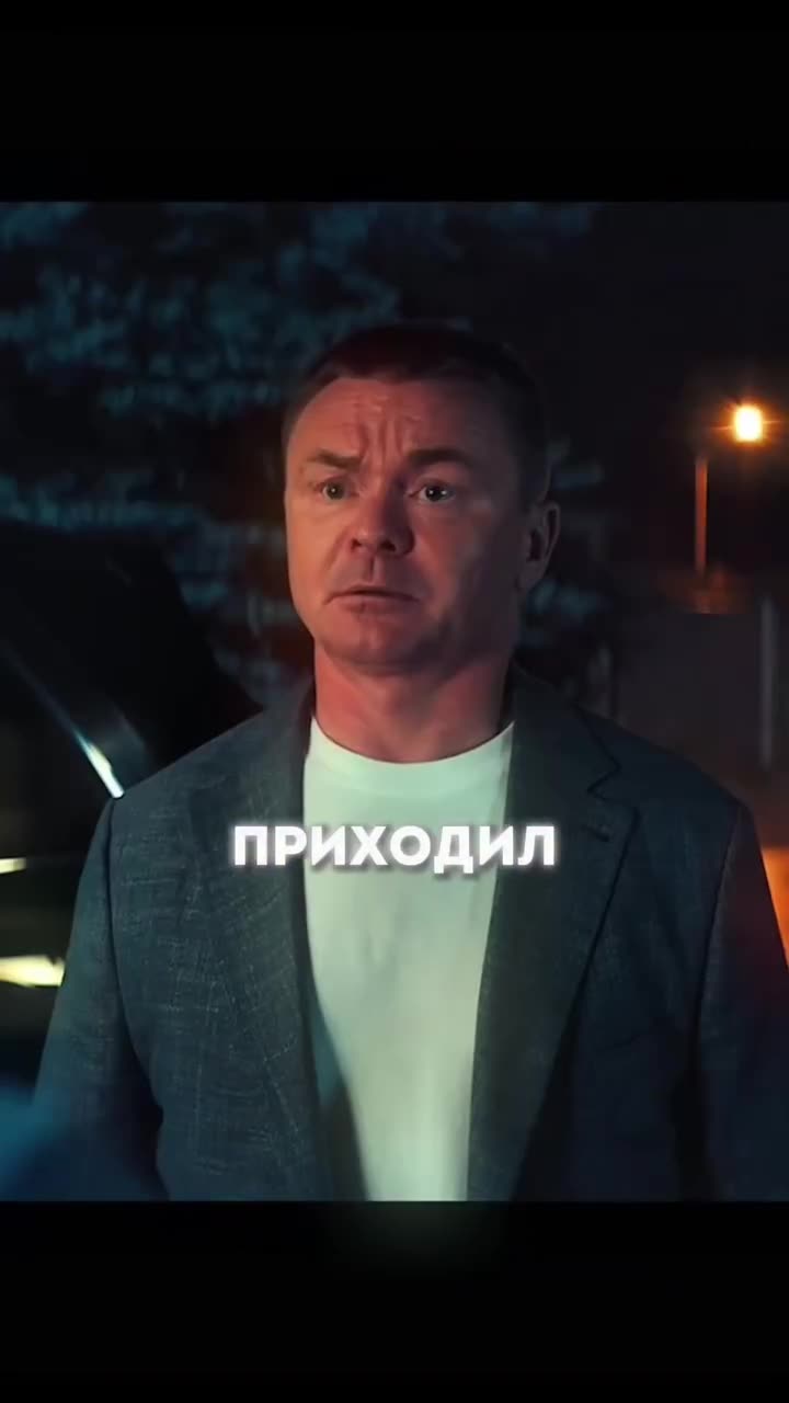 Успешный — кадр из трейлера