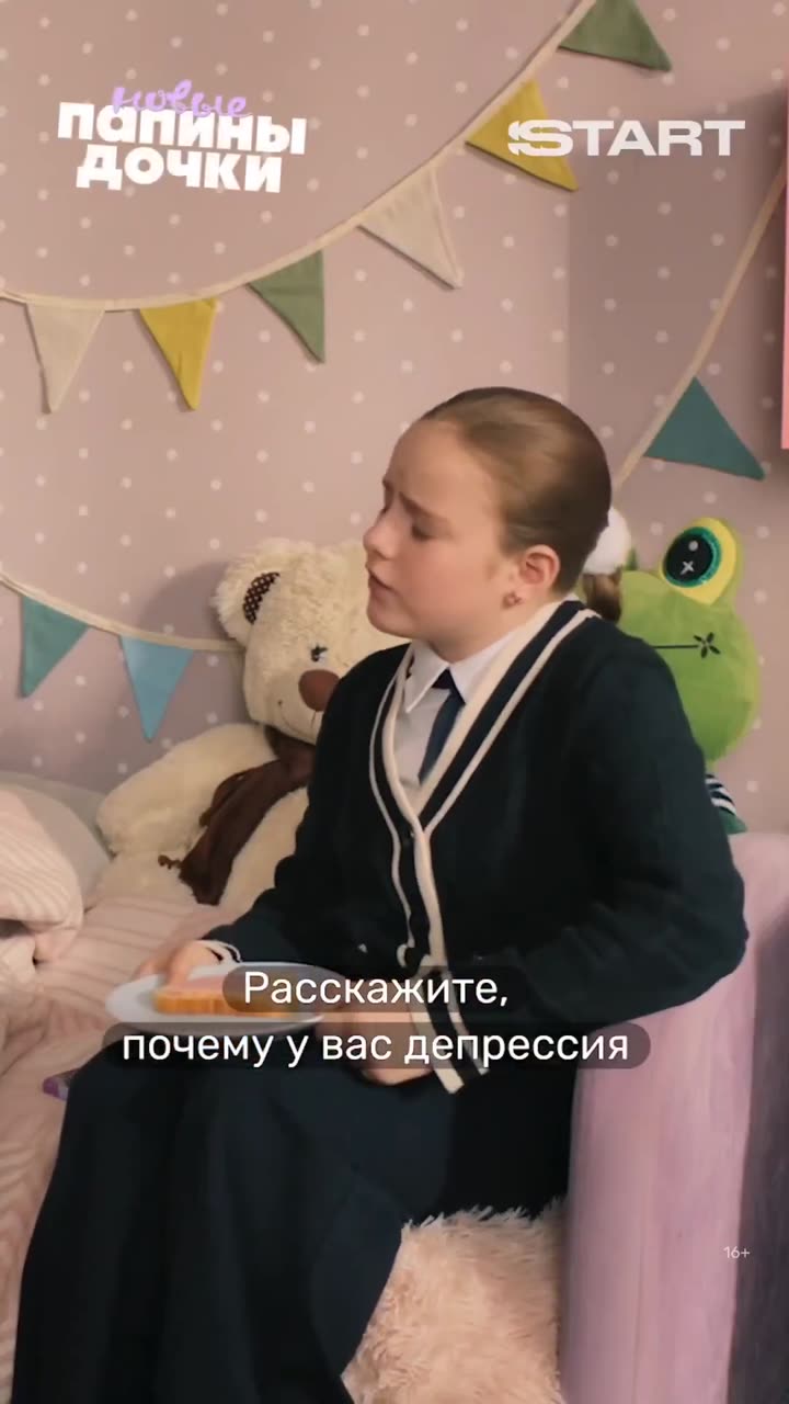 Папины дочки. Новые — кадр из трейлера