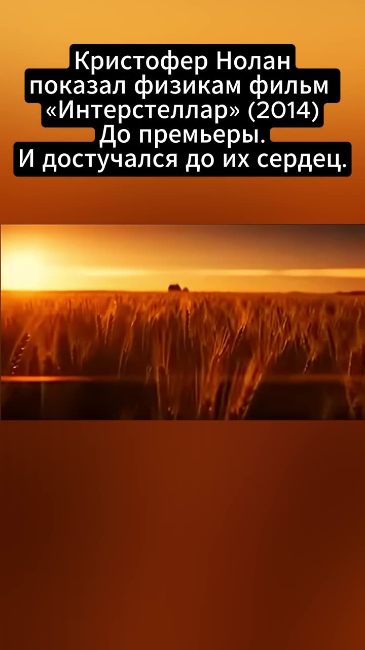 Интерстеллар — кадр из трейлера