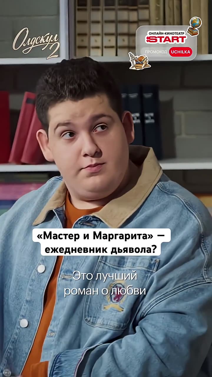 Олдскул — кадр из трейлера