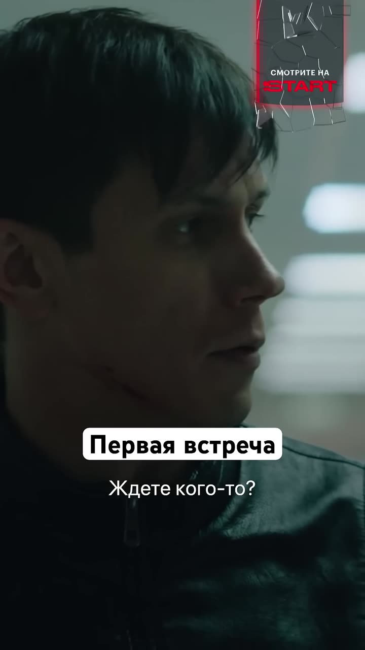 Опасная близость — кадр из трейлера