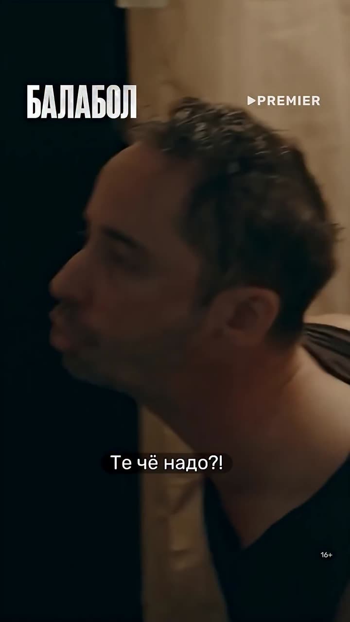Балабол — кадр из трейлера