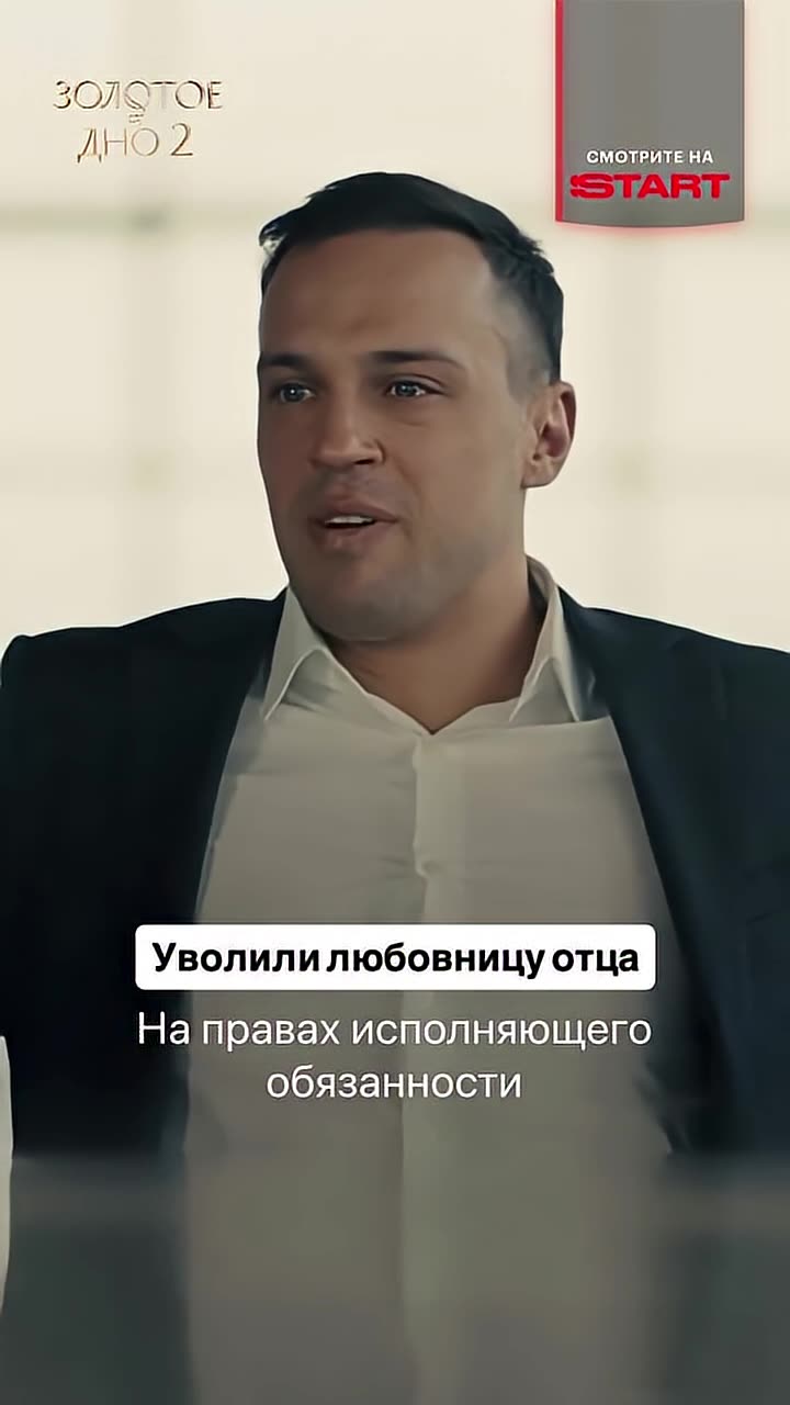 Золотое дно — кадр из трейлера