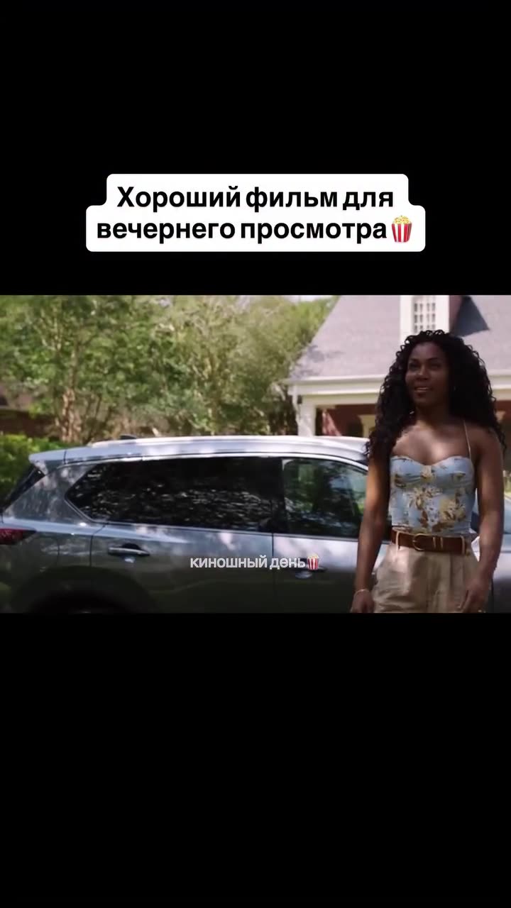 Воображаемый друг — кадр из трейлера