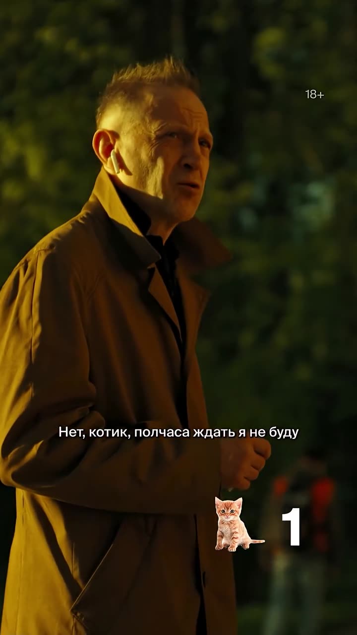 Похищение — кадр из трейлера