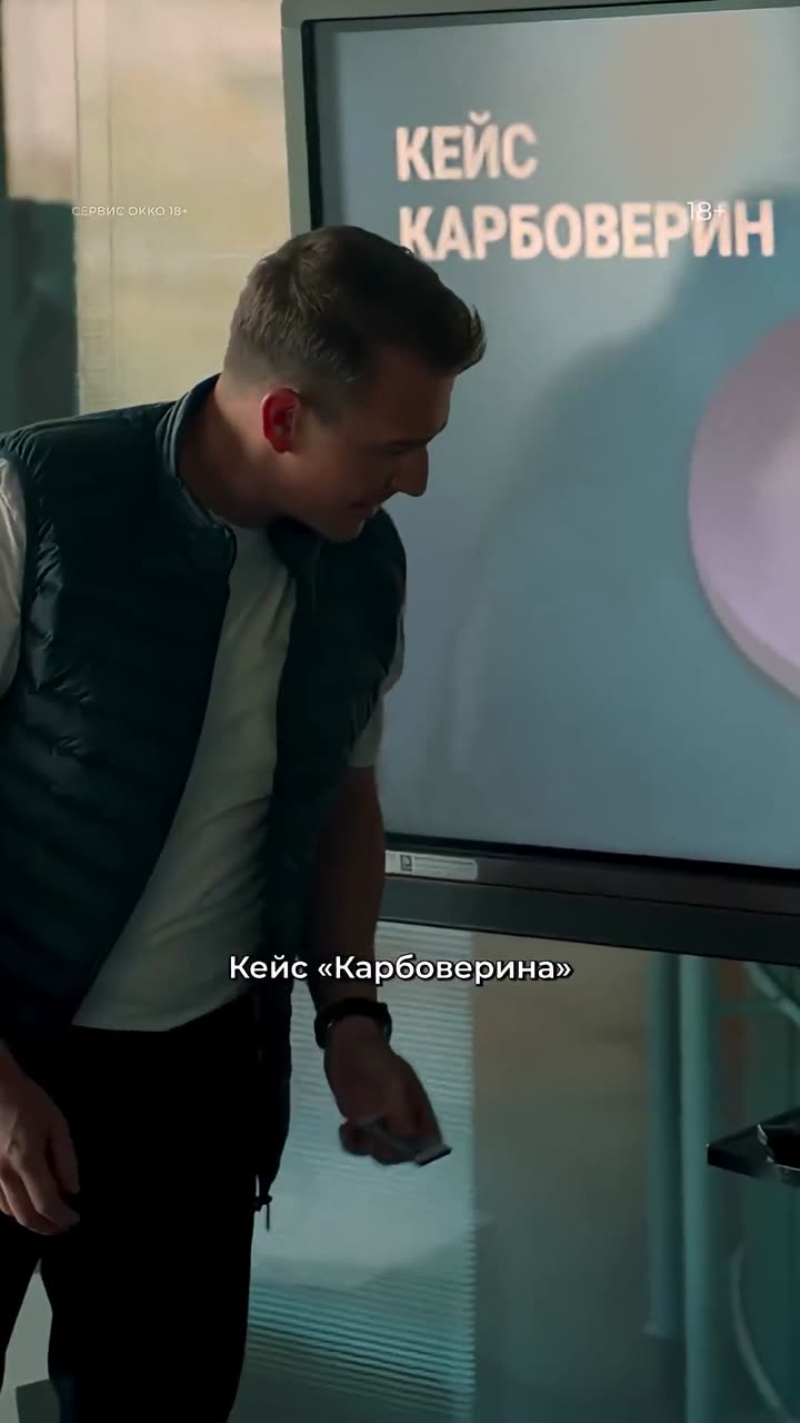 Большая фарма — кадр из трейлера