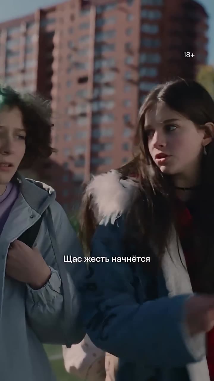 Дыши — кадр из трейлера