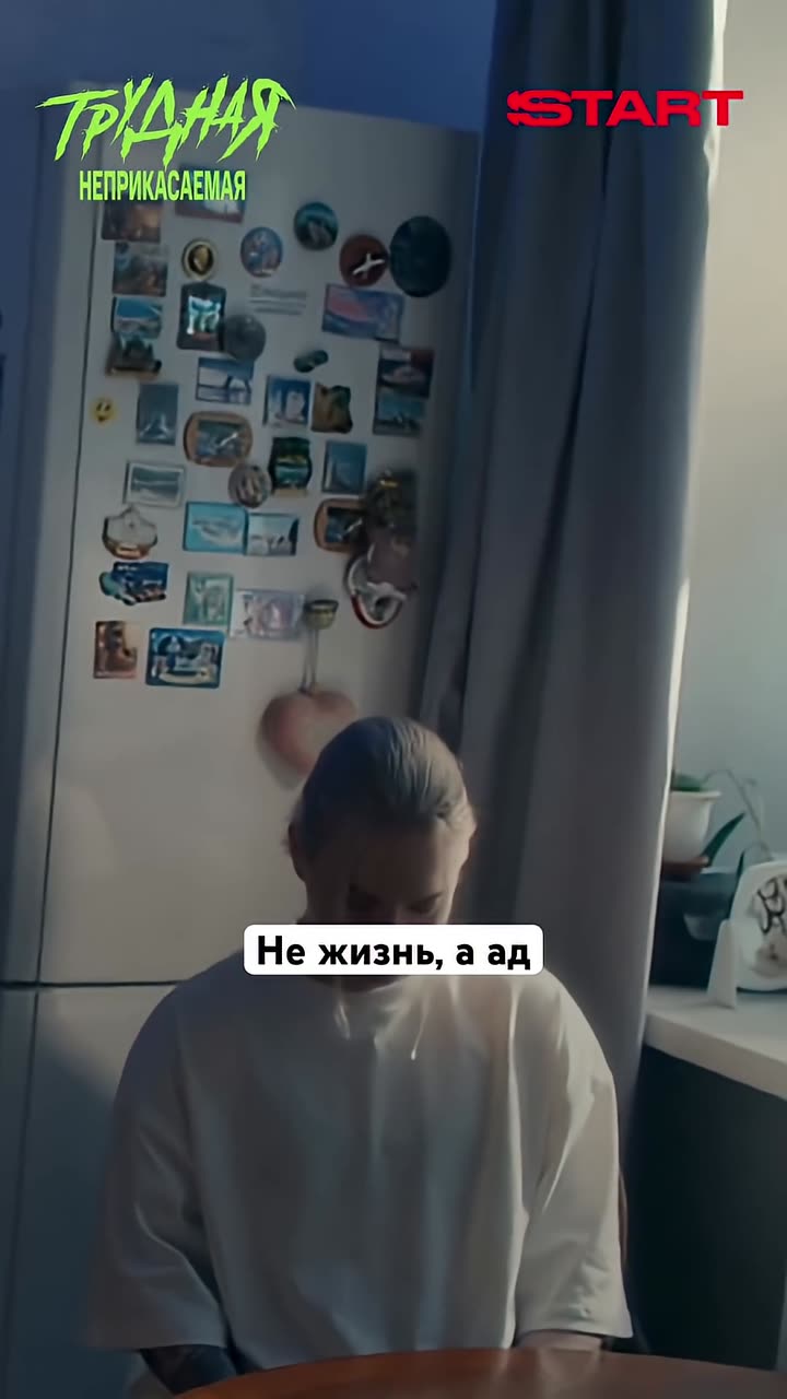 Трудная — кадр из трейлера