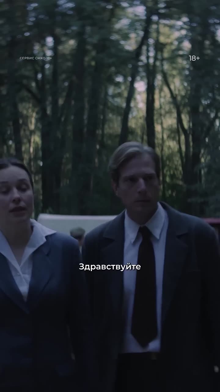 Полураспад — кадр из трейлера