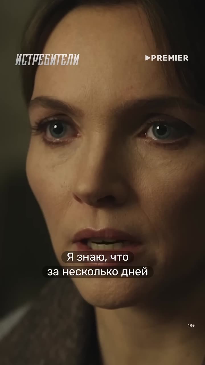 Истребители — кадр из трейлера