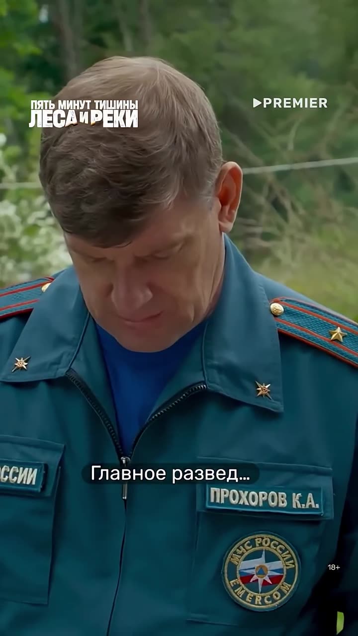 Пять минут тишины — кадр из трейлера