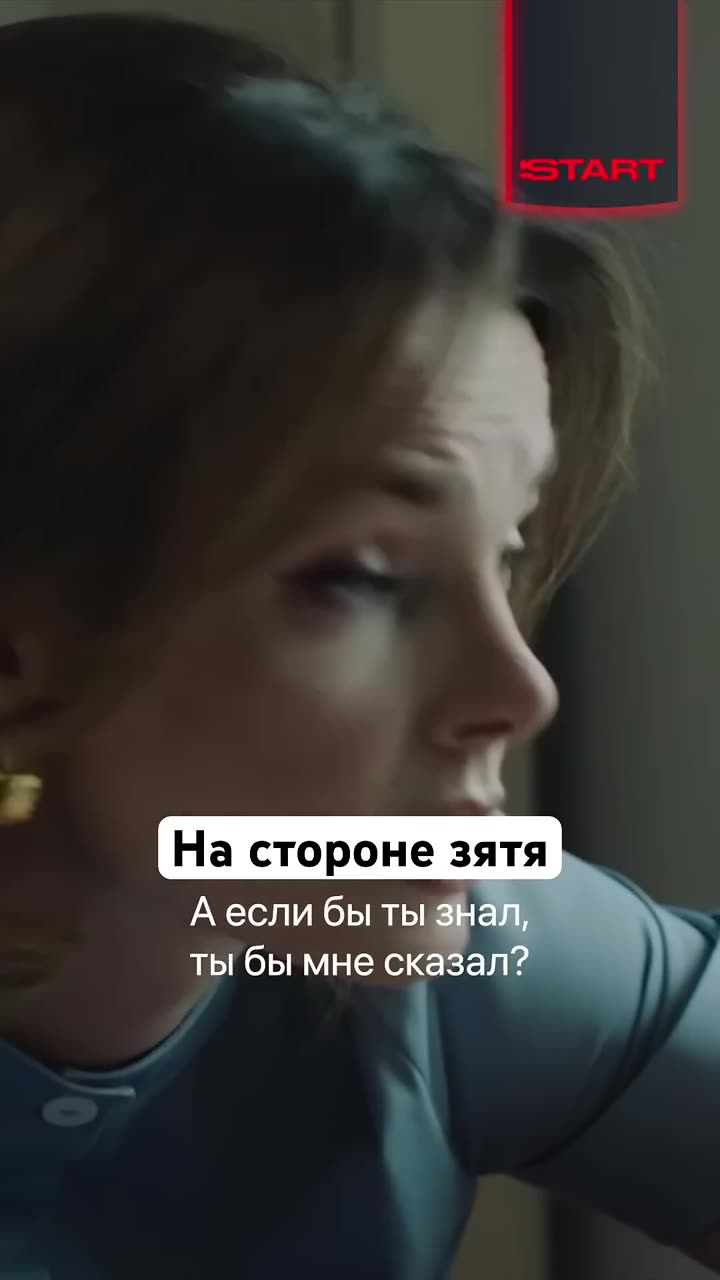 Опасная близость — кадр из трейлера
