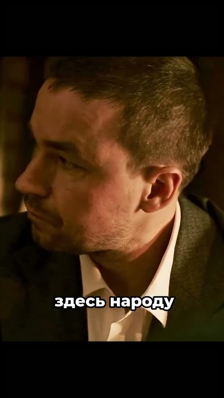 Коммерсант — кадр из трейлера