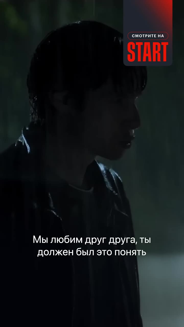 Дети перемен — кадр из трейлера