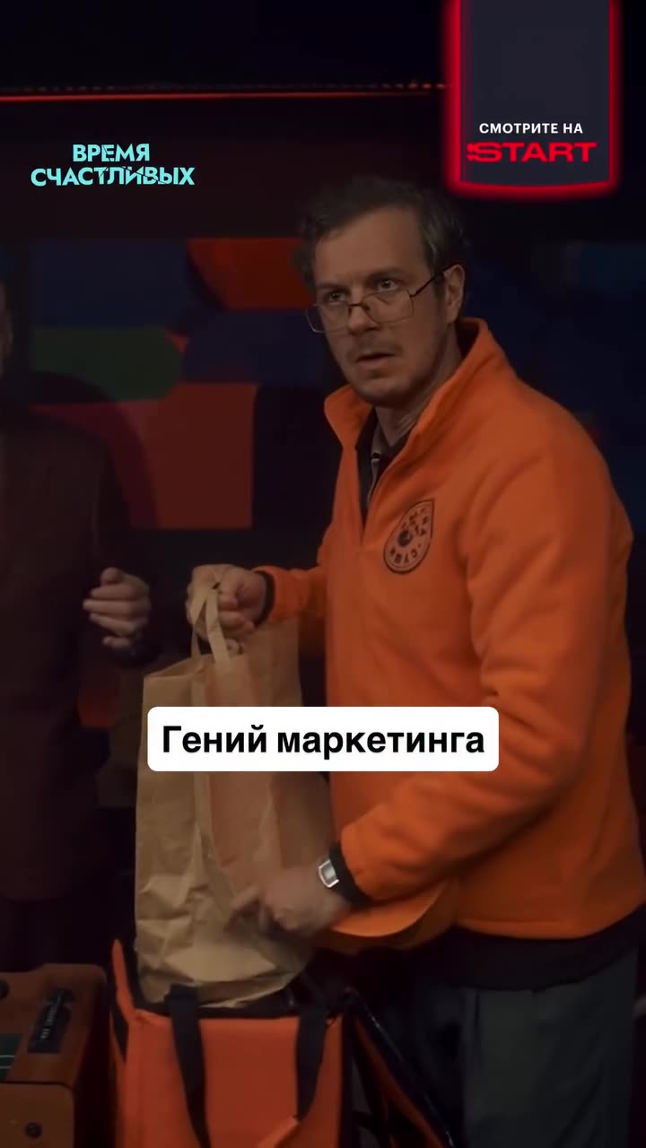 Время Счастливых — кадр из трейлера