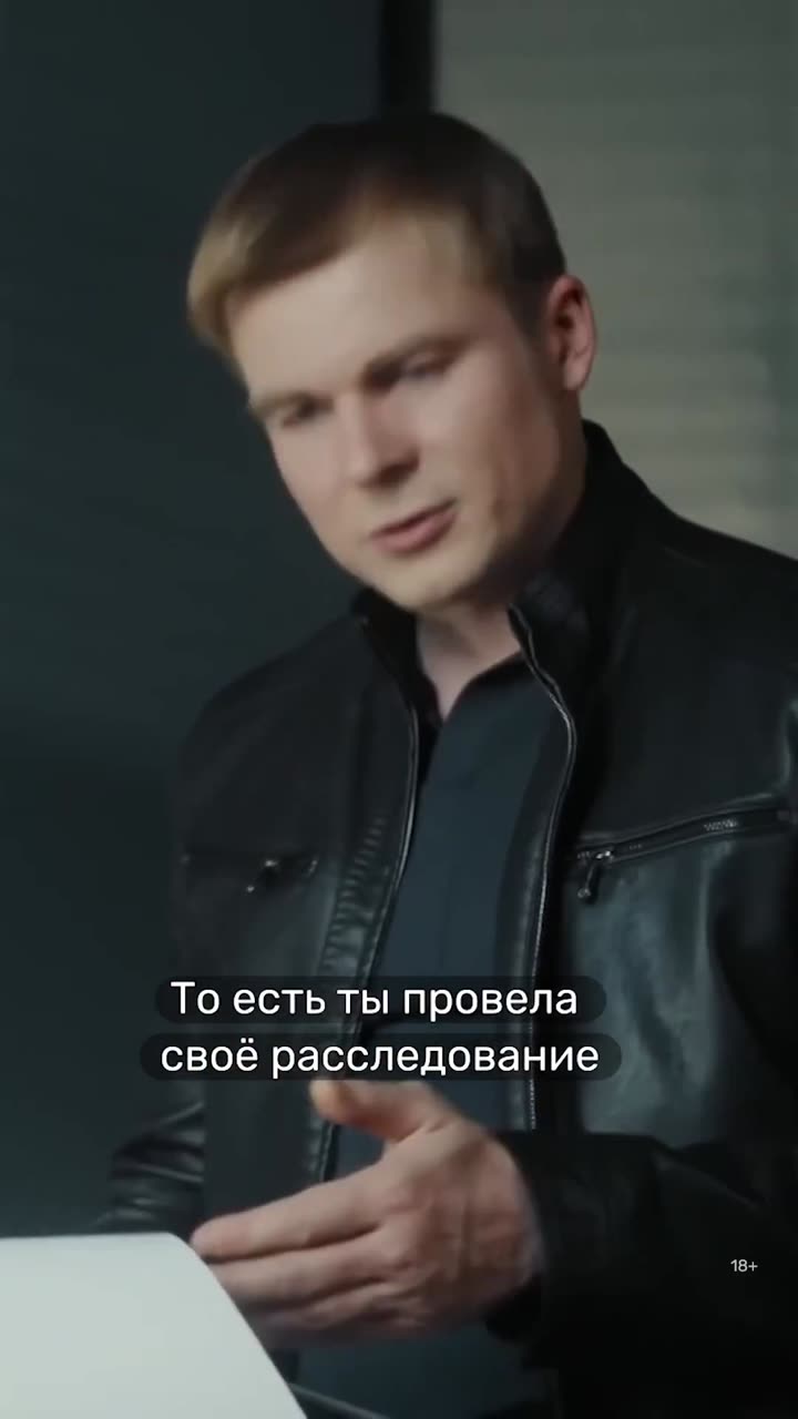 Менталистка — кадр из трейлера